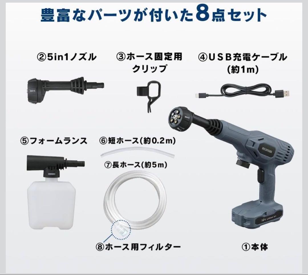 【アイリスオーヤマ】充電式洗浄機 A-JHW-101【ハンディーウォッシャー】