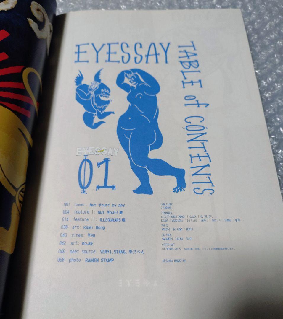 EYESSAY 01 創刊号 POP¥ OIL OILWORKS