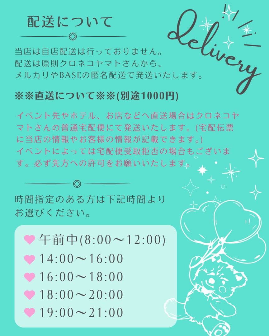 【ユラちゃん様】8/15 東京 直送 時間指定 バルーンギフト 生誕祭 推し活