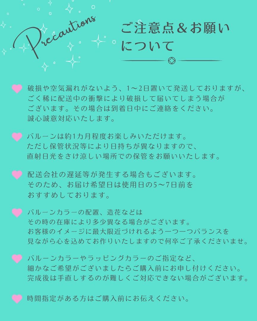 【ユラちゃん様】8/15 東京 直送 時間指定 バルーンギフト 生誕祭 推し活
