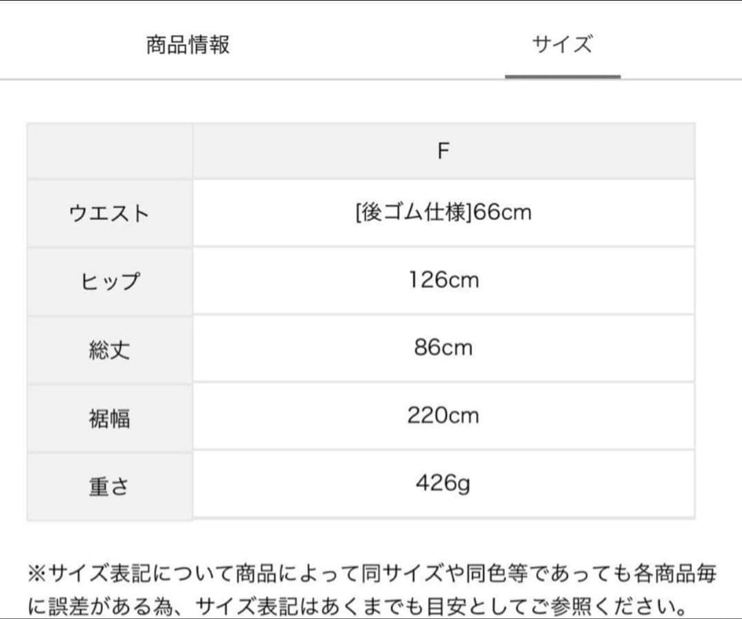 2点セット　サマンサモスモス×ゆべしコラボ ギャザースカートとビスチェ ブラック