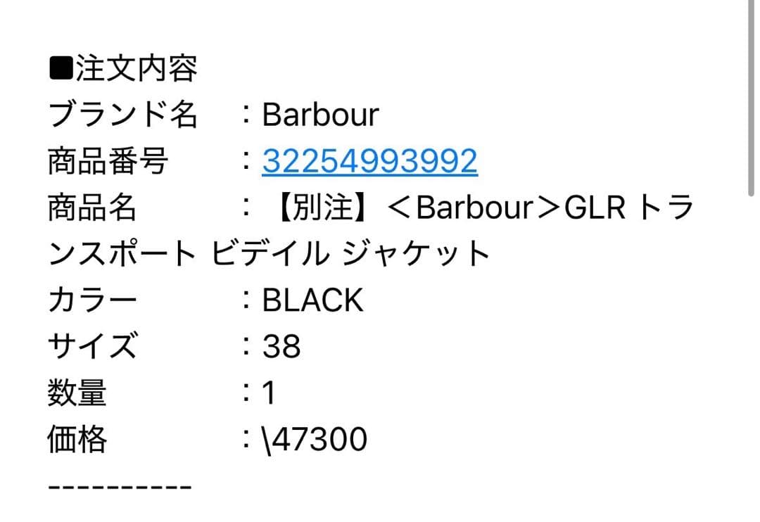 Barbour GLRトラスポートビデイルジャケット 38サイズ ブラック