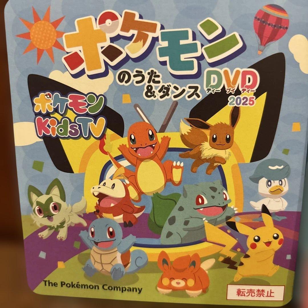 ポケモンのうた&ダンス DVD セット　2025.2023