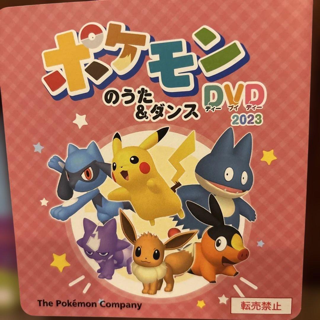 ポケモンのうた&ダンス DVD セット　2025.2023