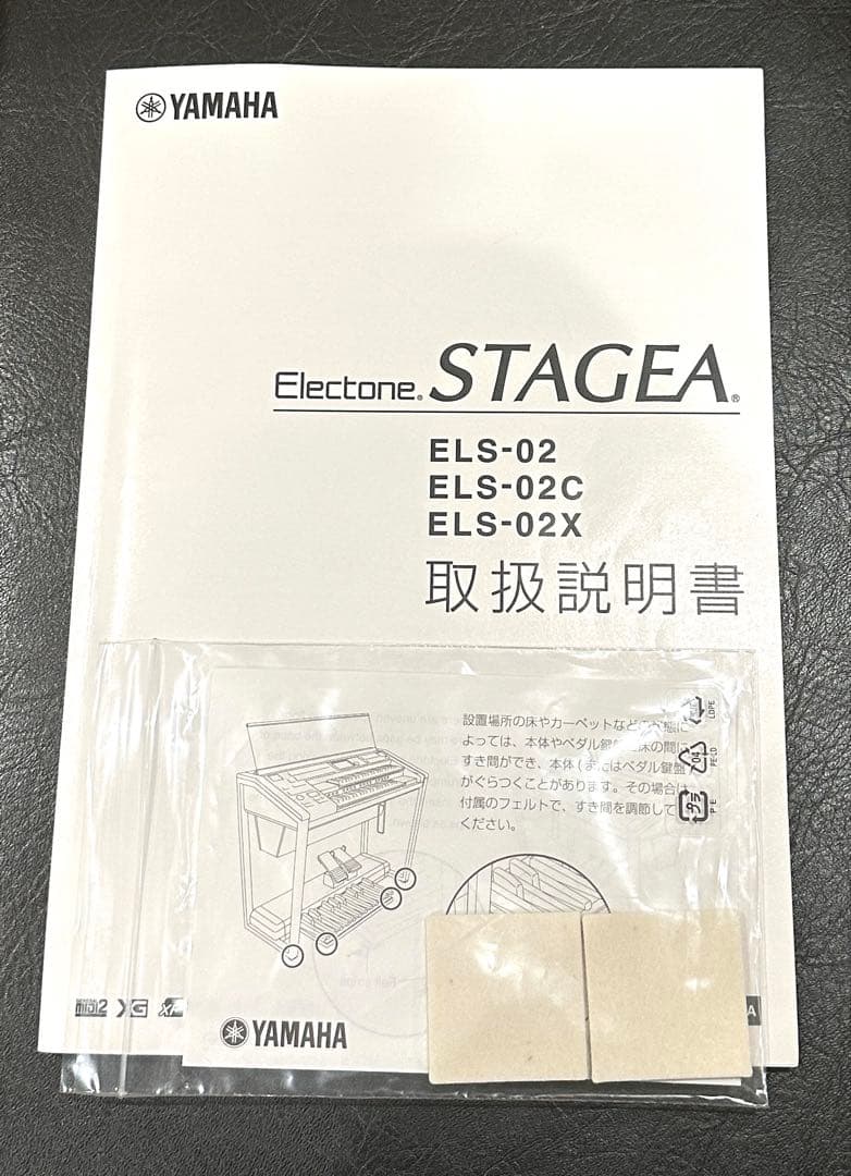 【イリ】エレクトーンELS-02C 2020年製YAMAHA STAGEA