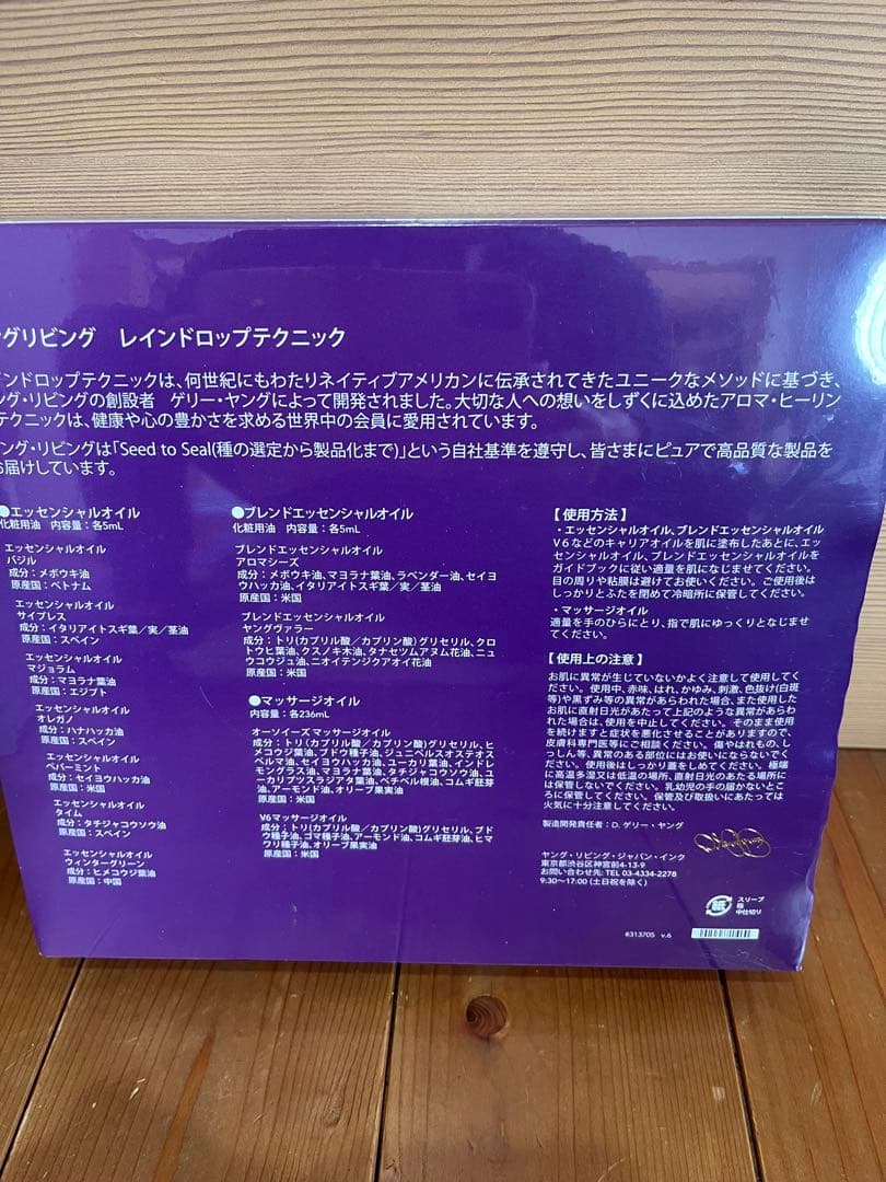 「週末限定割引」YOUNG LIVING Technique レインドロップ