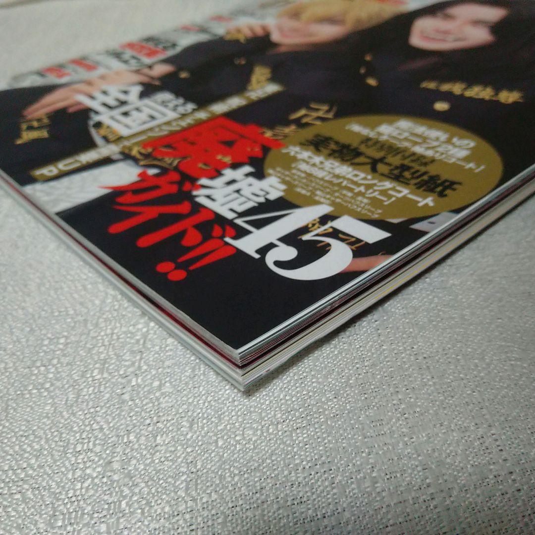 COSPLAY MODE　2021年11月号　付録付き