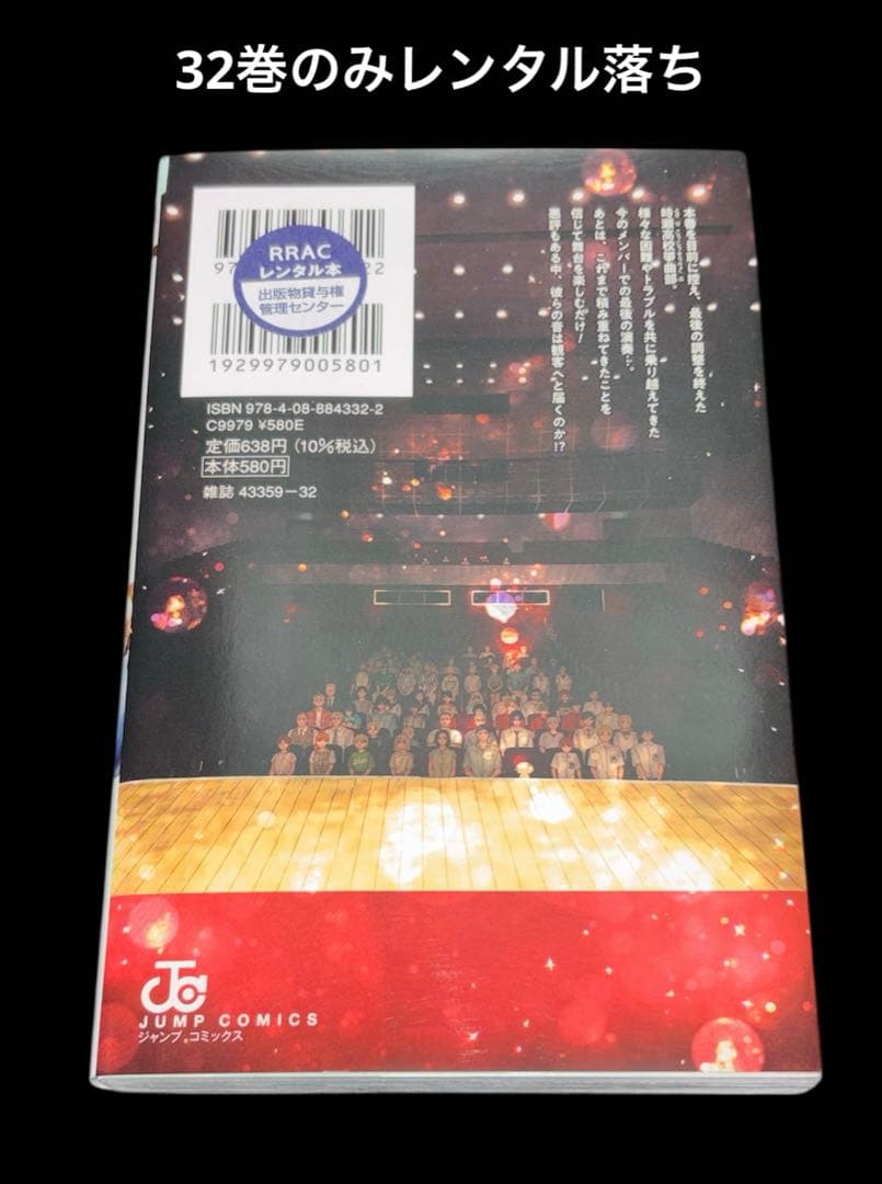 この音とまれ！ 1-33巻 全巻