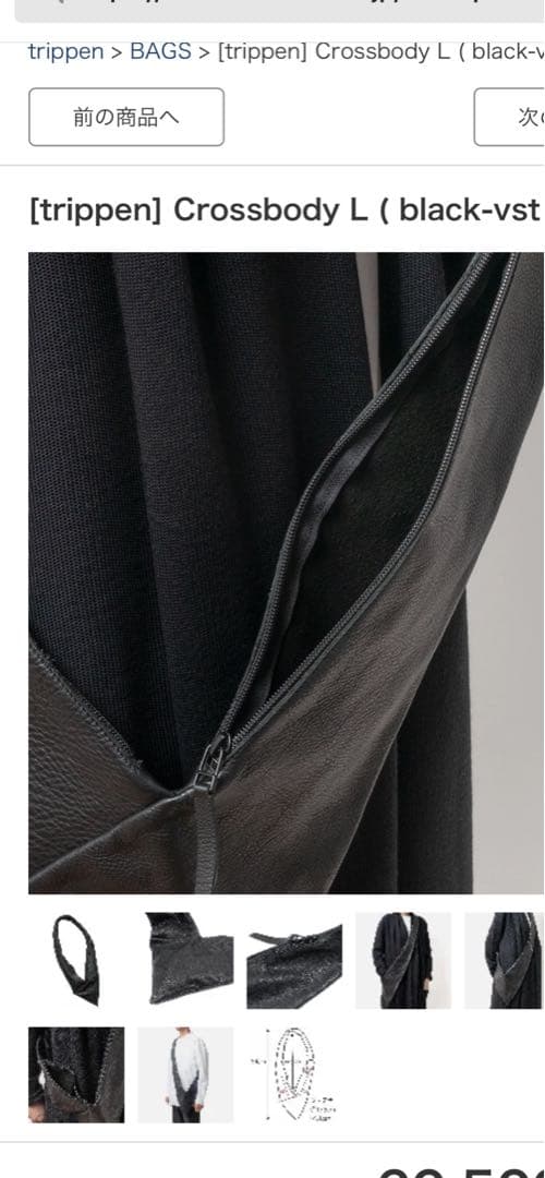 レア‼️新品未使用‼️[trippen] Crossbody バッグL