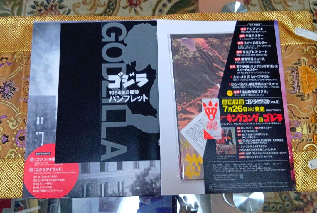 ウ*ィ様 ゴジラコレクターズBOX 61巻　 　コレクションBOX2冊