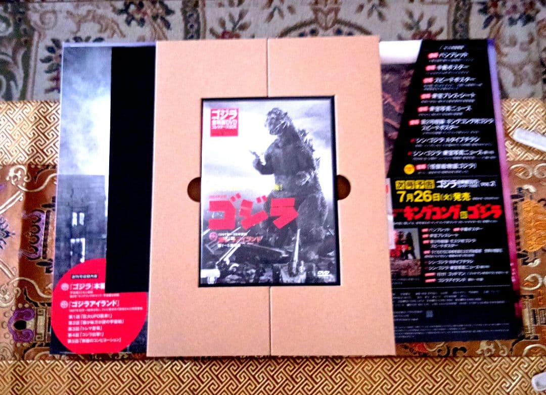 ウ*ィ様 ゴジラコレクターズBOX 61巻　 　コレクションBOX2冊