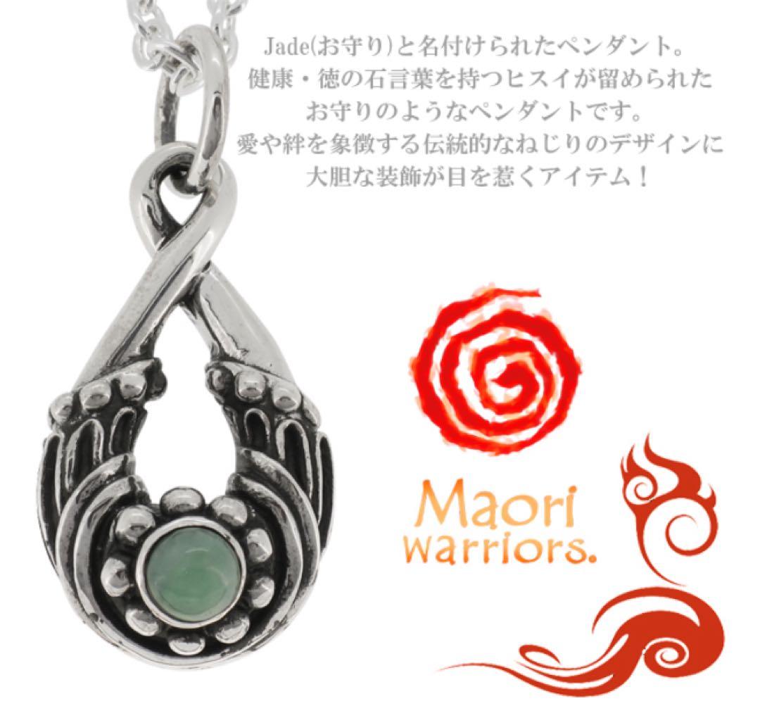 シルバー ペンダント マオリウォリアーズ シルバー925