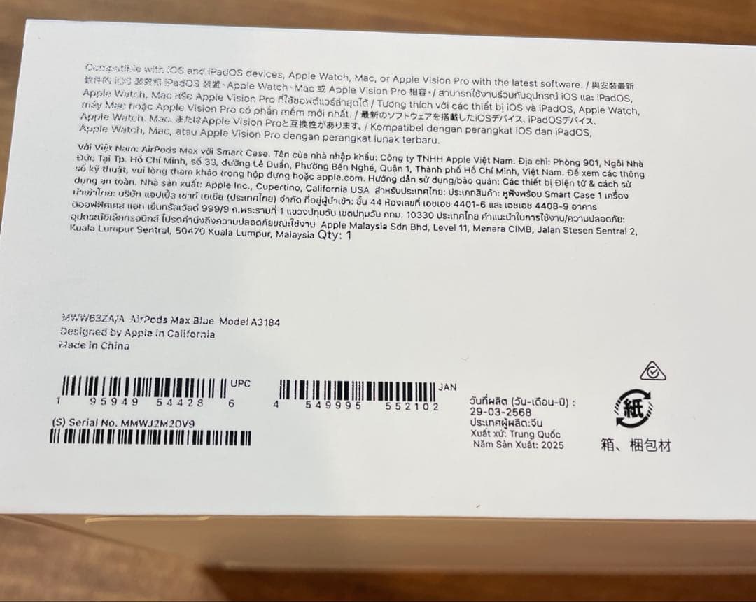 [正規品] 新品未使用品　Apple AirPods Max
