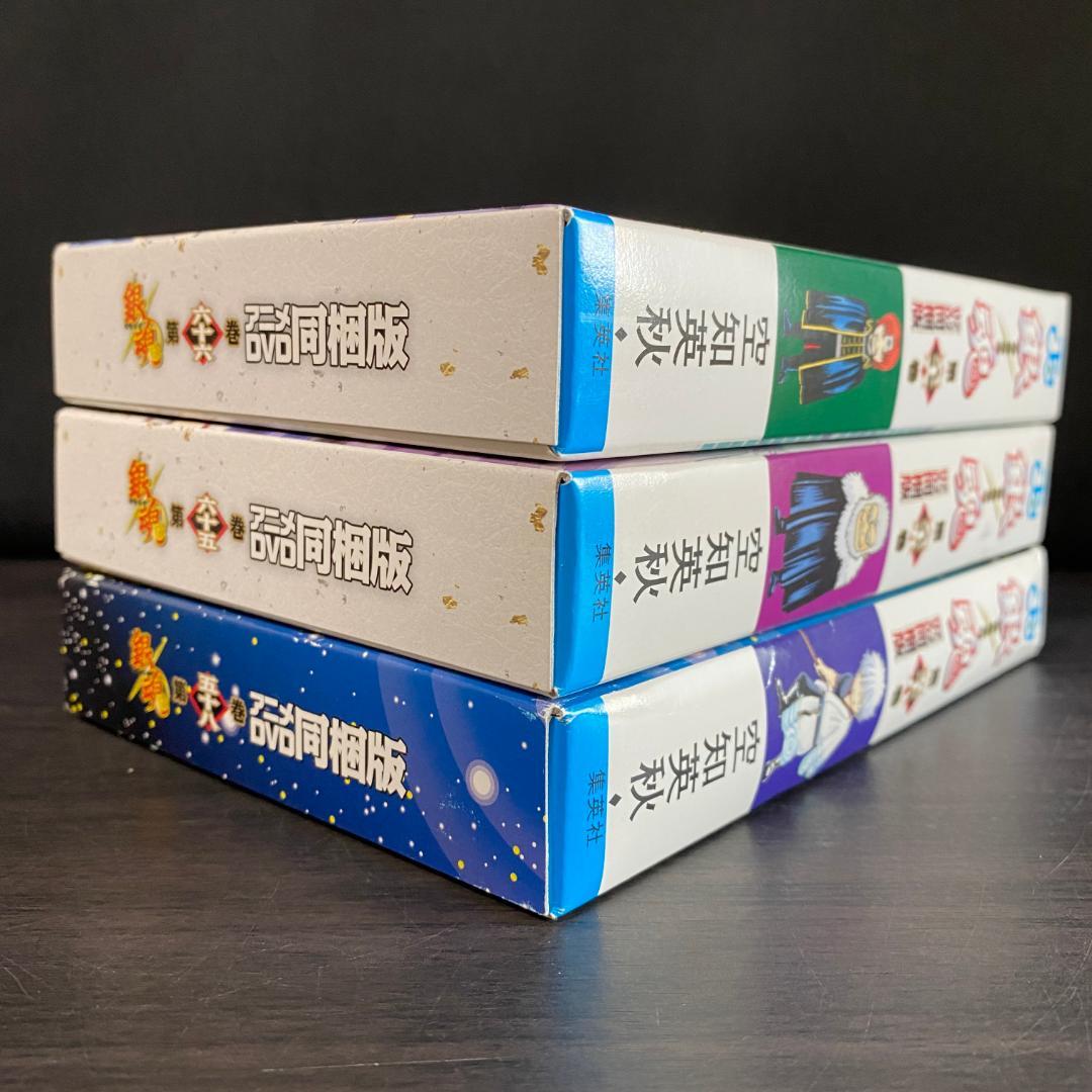 セット 銀魂 DVD 同梱版 58 65 66 限定版 小冊子 録音台本 ポスカ