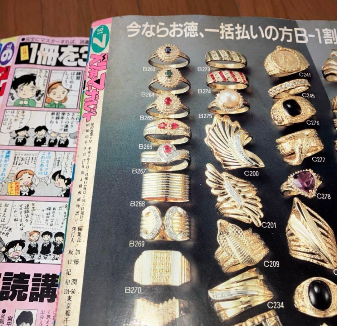 ⭐️別冊マーガレット⭐️両思いコミック⭐️8冊⭐️