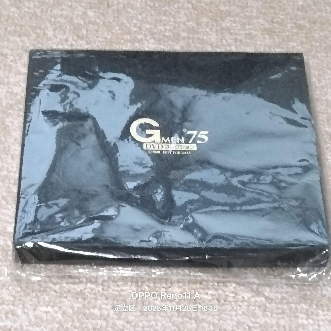 Gメン'75 DVDコレクション 1号（第一話）・119号（完結号、第355話）