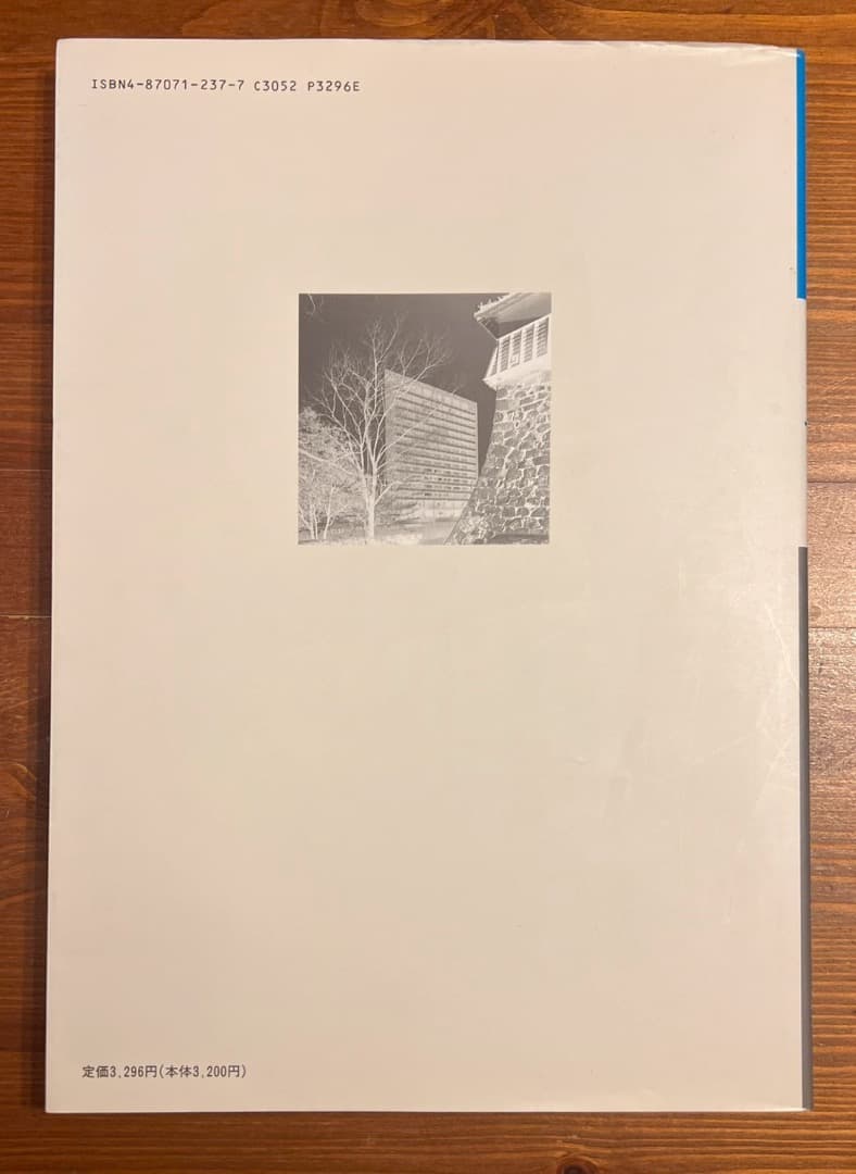 庁舎施設 (建築計画・設計シリーズ 7)
