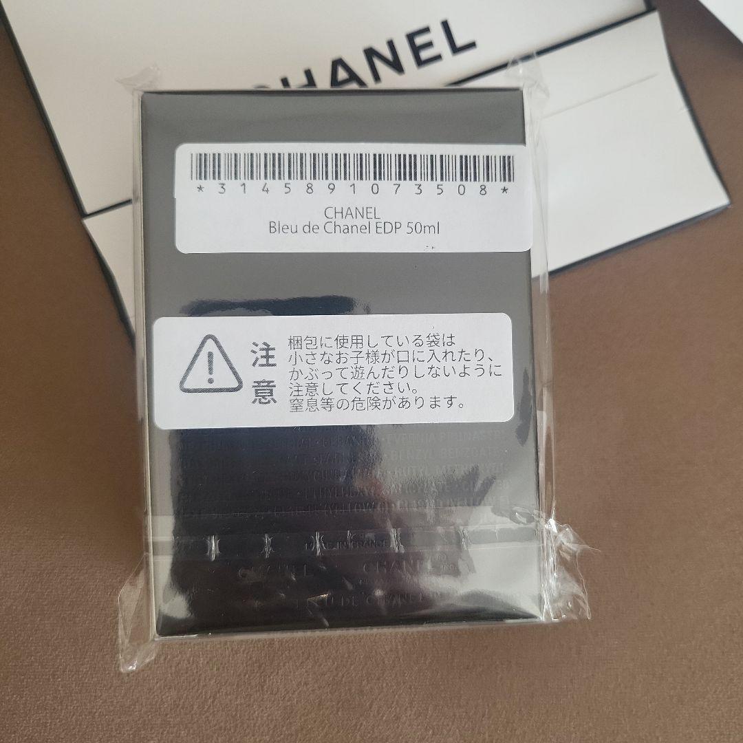 【週末限定セール】BLEU DE CHANEL edp50ml