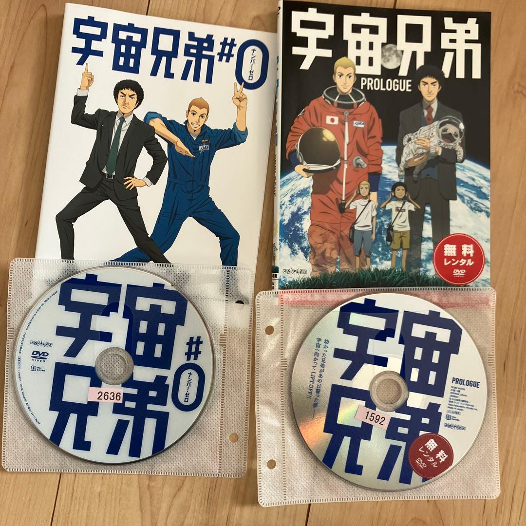ち*の様 宇宙兄弟 DVD 31枚　ナンバーゼロ1枚 プロローグ1枚　全33枚セ