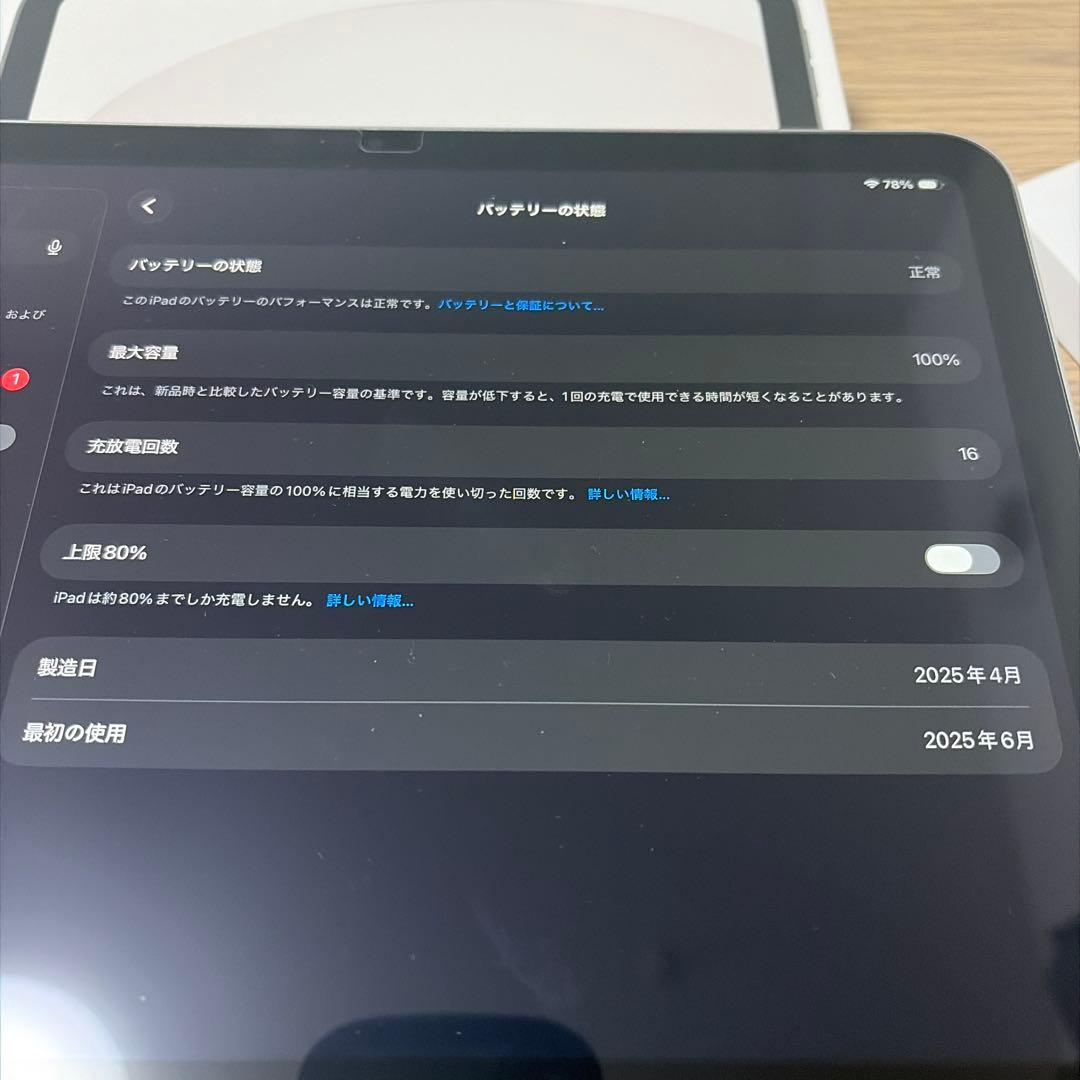 iPad(第11世代)本体 + Apple Pencil + カバー