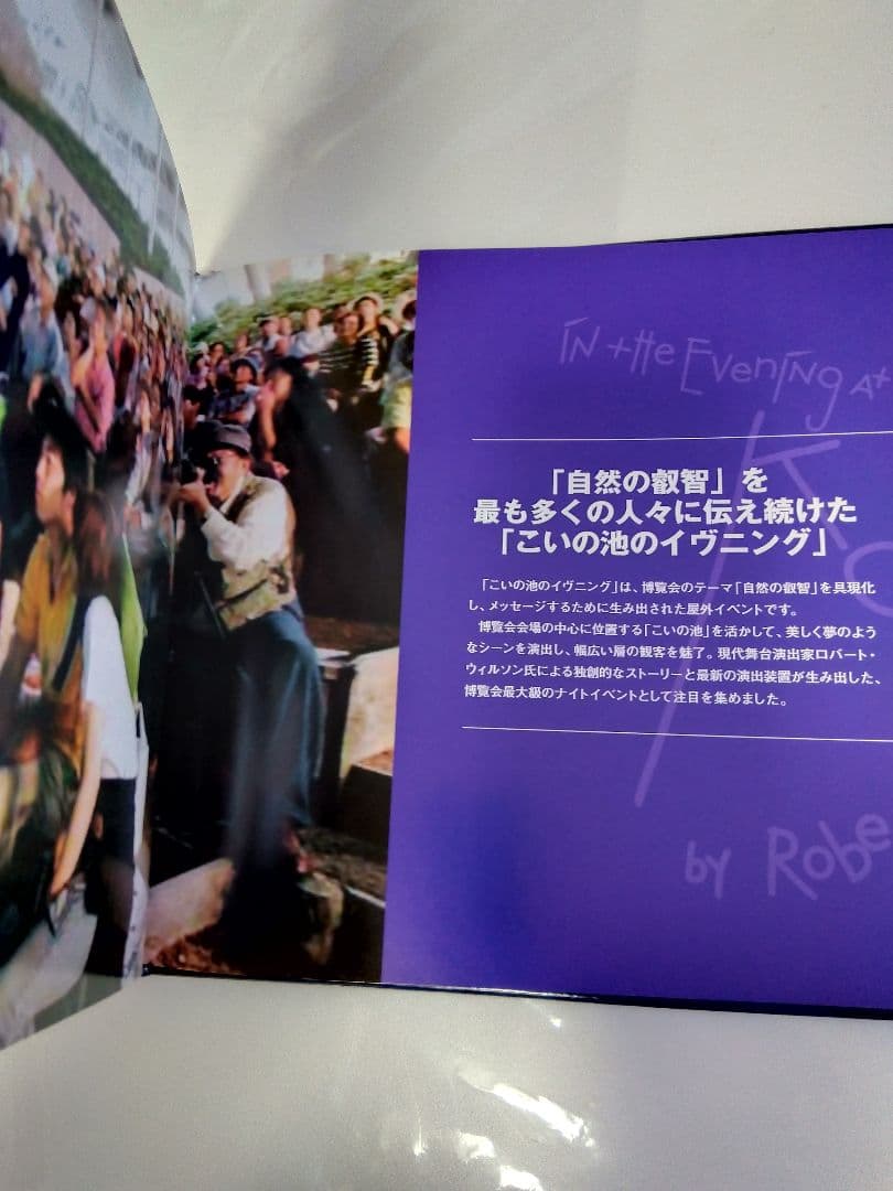 きゅぴきゅぴ　愛・地球博公式記録集　自然学校冊子DVDまとめ