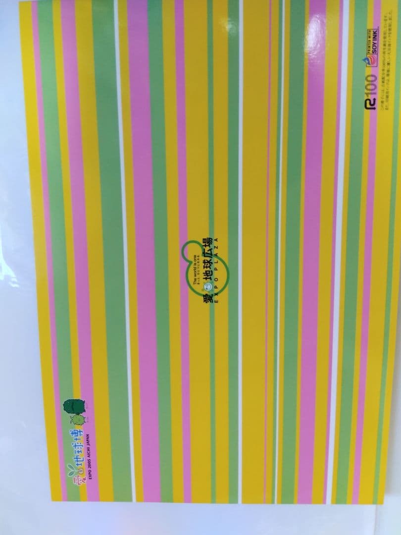 きゅぴきゅぴ　愛・地球博公式記録集　自然学校冊子DVDまとめ