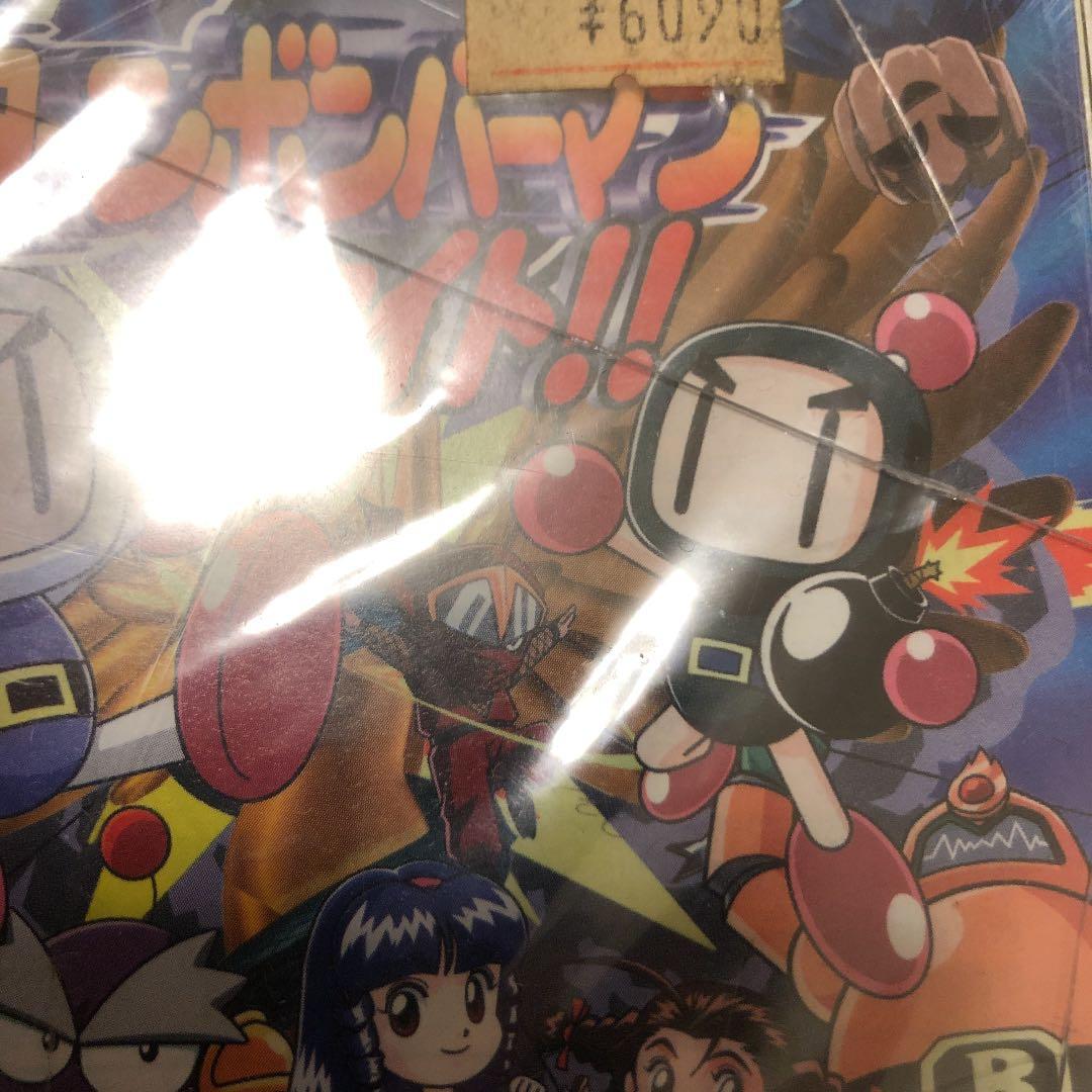 【新品未開封】セガサターン サターンボンバーマン ※ケース割れあり