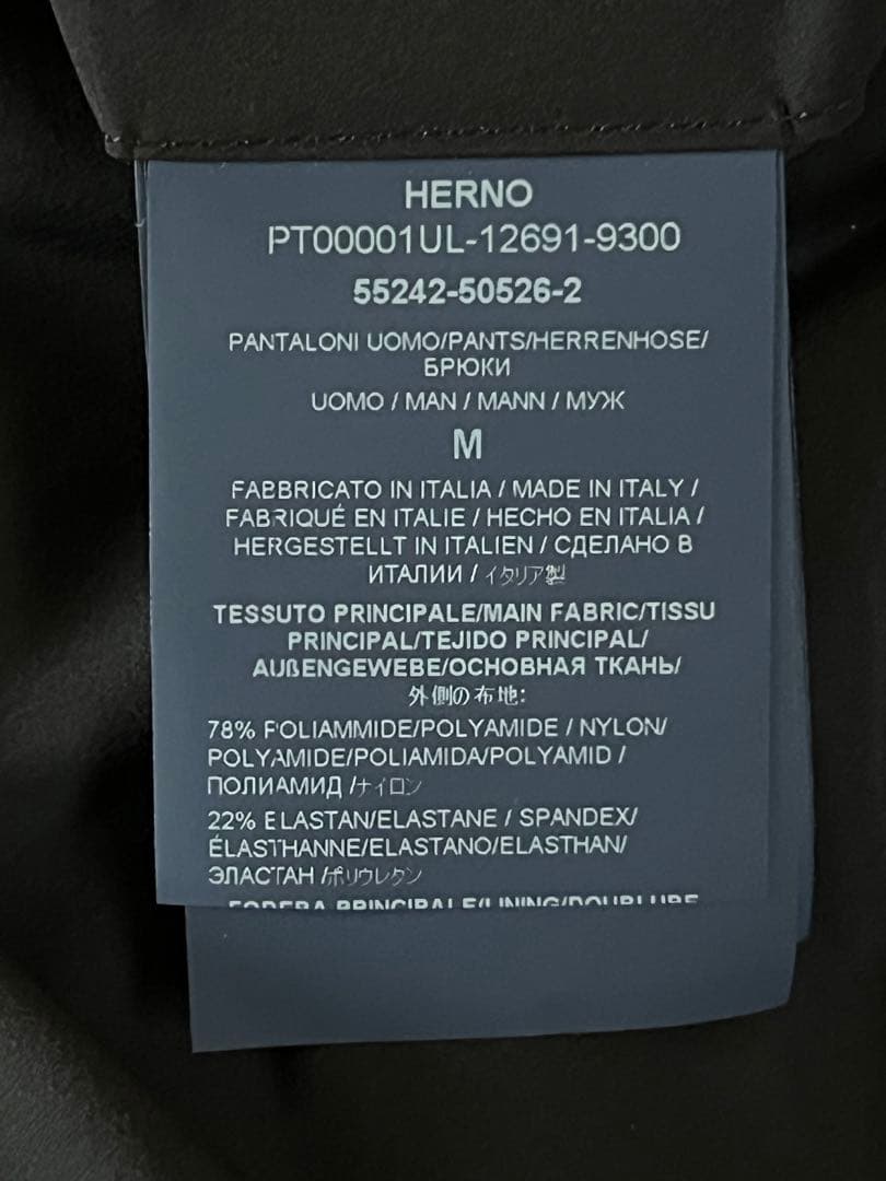 HERNO ヘルノ ラミナー PT00001UL ストレッチナイロンパンツ M