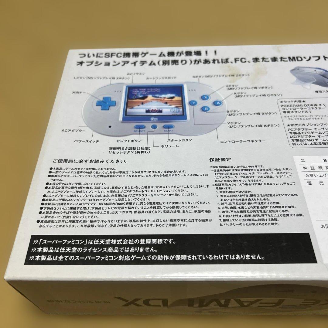 d*3様 poke FAMI DX 未使用品
