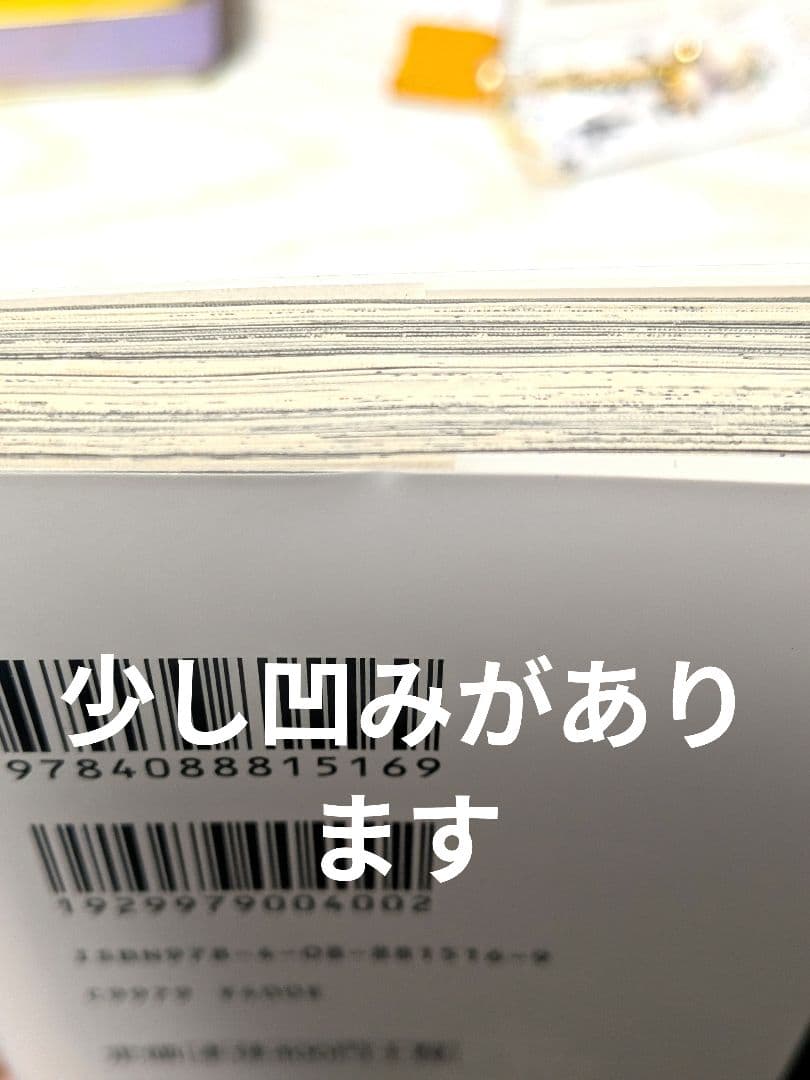 呪術廻戦　1巻　初版 帯・ジャンパラ　2.3巻の初版セットのおまけつき