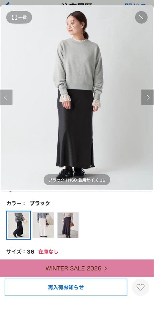 IENAダブルサテンスカート