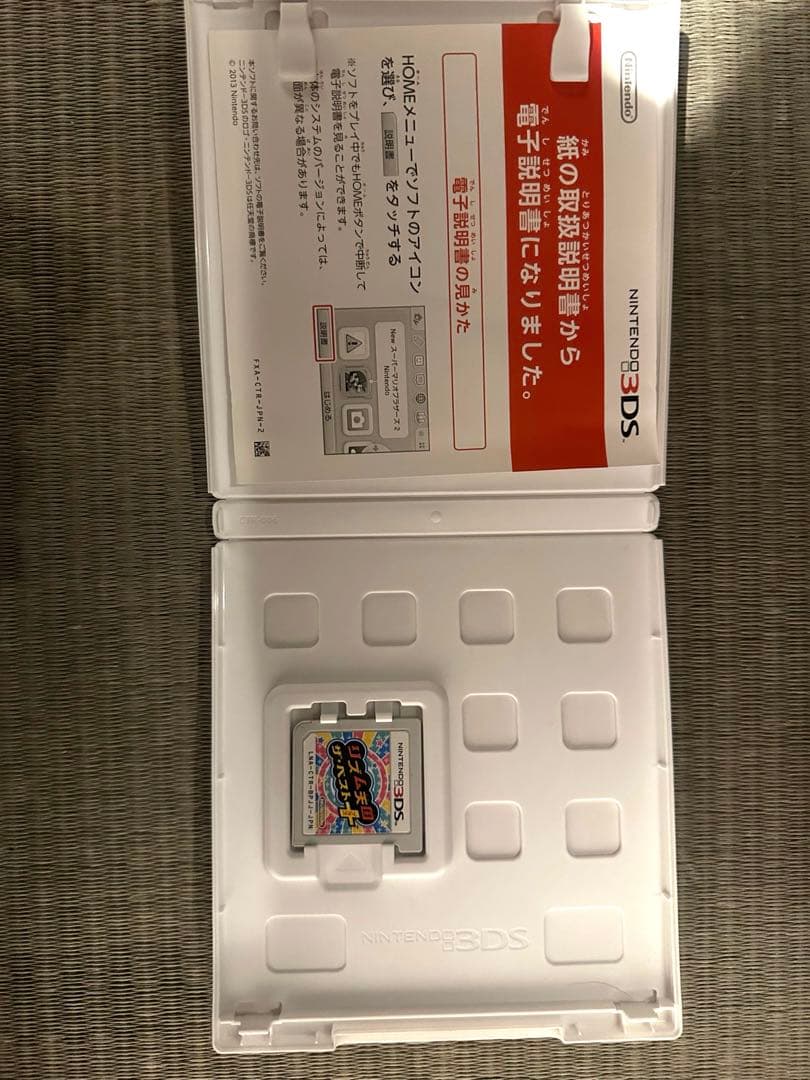 リズム天国 ザ・ベスト+ ゴールド 3DS DS