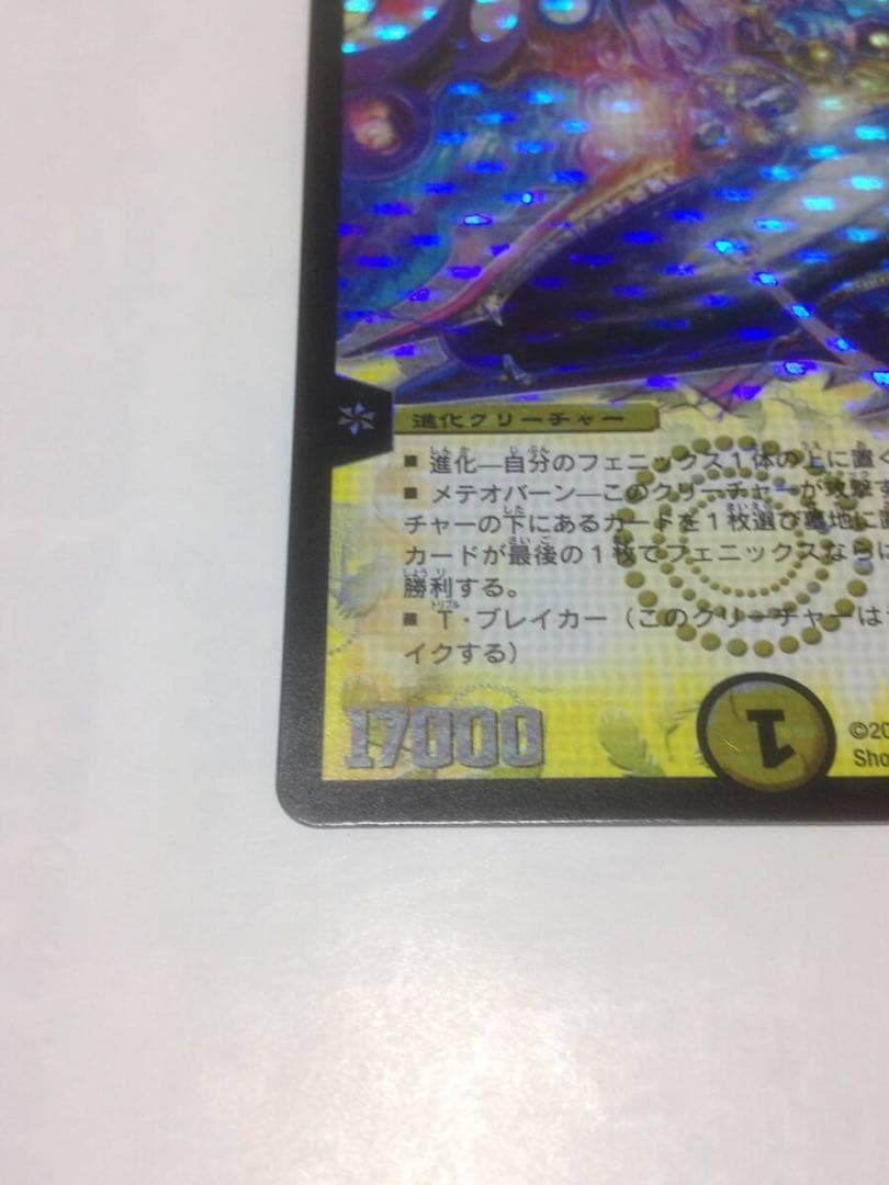 究極銀河ユニバース　DM-22 S1/S5/Y5 SR　初期　旧枠