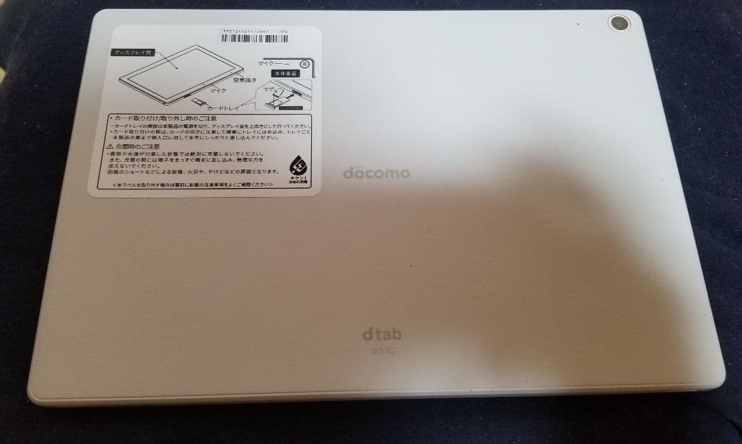 ドコモ　　docomo　dtab 　d-51c　タブレット　SIMモデル