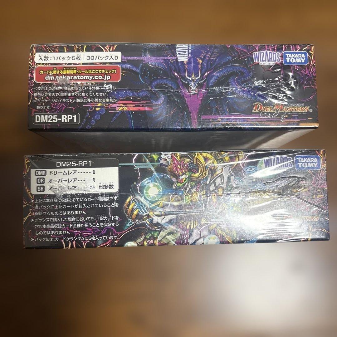 【シュリンク付】デュエル・マスターズ　邪神vs邪神　新品未開封 2 Box