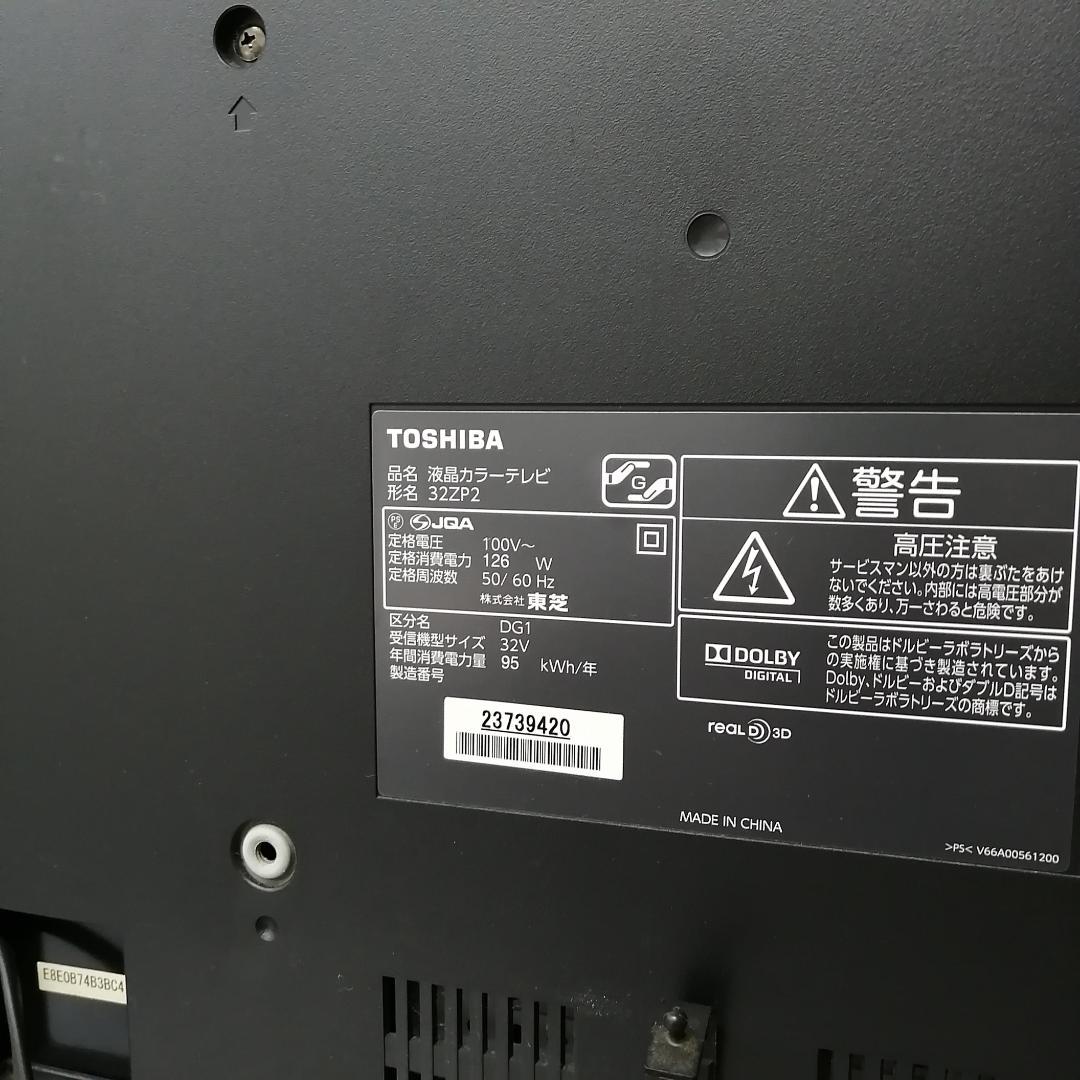 TOSHIBA テレビ 32zp2