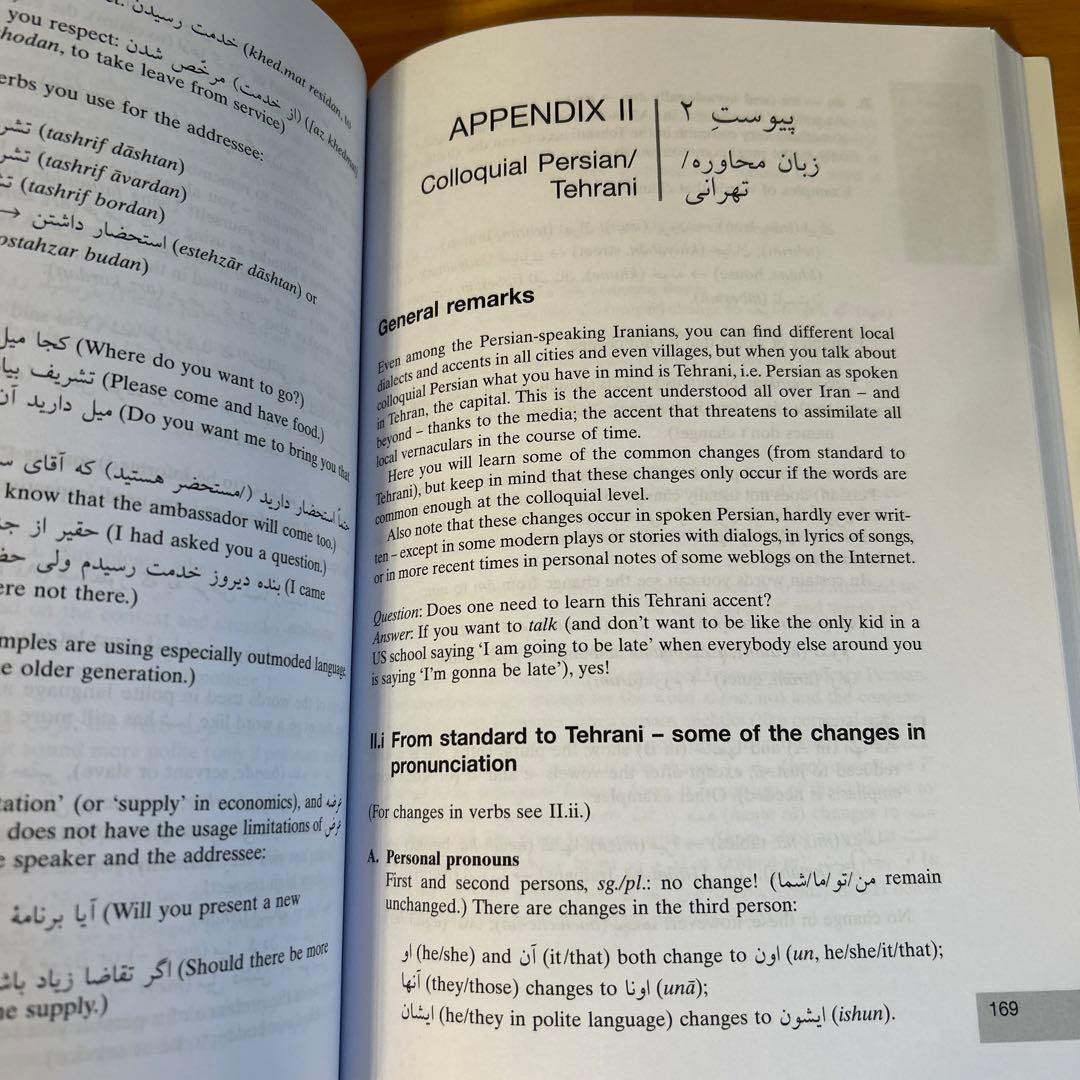語学・辞書・学習参考書 Intermediate Persian grammar workbook