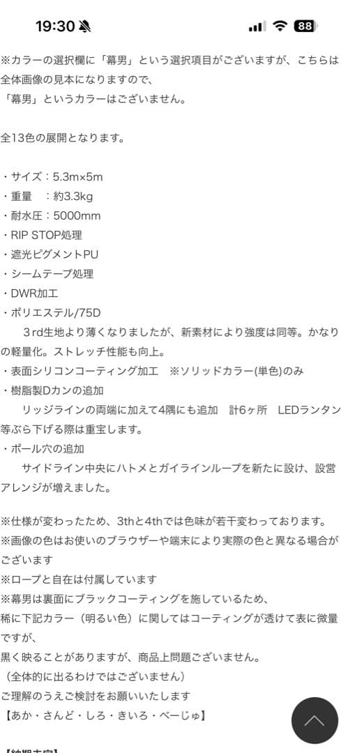 【新品未使用】幕男 4th くろ The Arth × URBAN FOREST