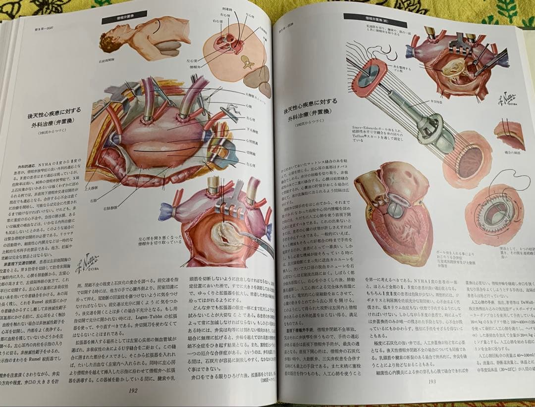 ⭐︎医学生理学図譜 心臓編 第5巻⭐︎