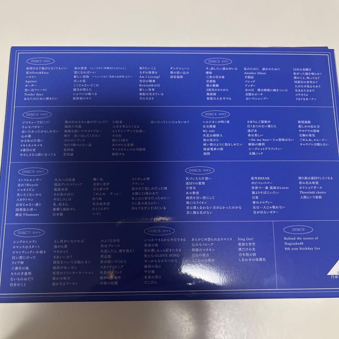 乃木坂46 8thYEARBIRTHDAYLIVE4DAYS 完全生産限定豪華版