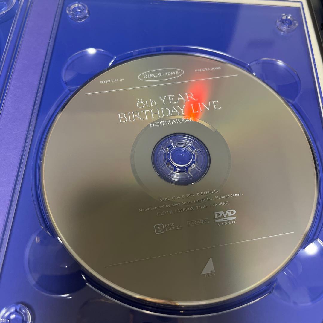 乃木坂46 8thYEARBIRTHDAYLIVE4DAYS 完全生産限定豪華版