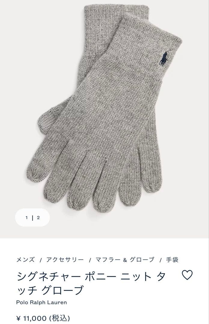 【専用】【新品】Ralph Laurenビーニー&グローブセット　手袋　ニット帽