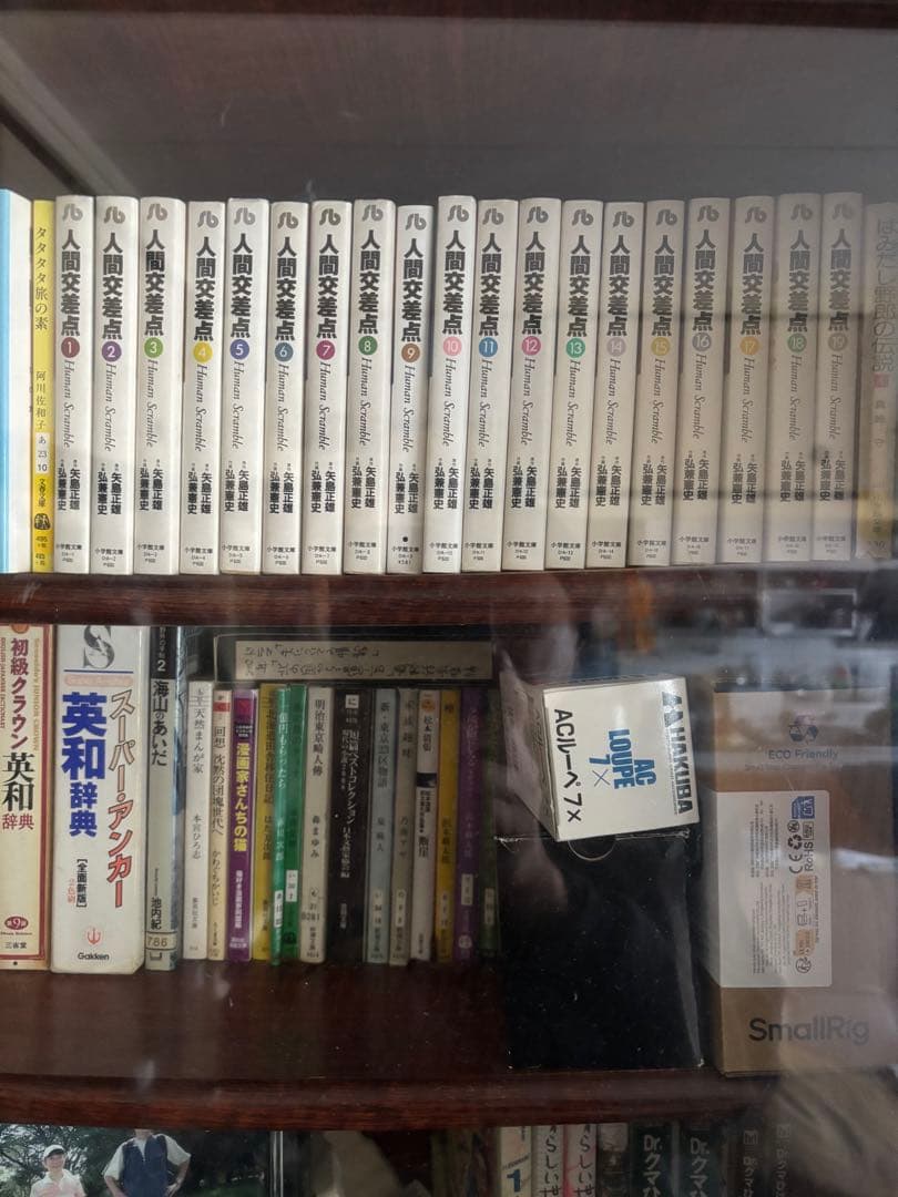 ◾️人間交差点　文庫全巻セット❗️