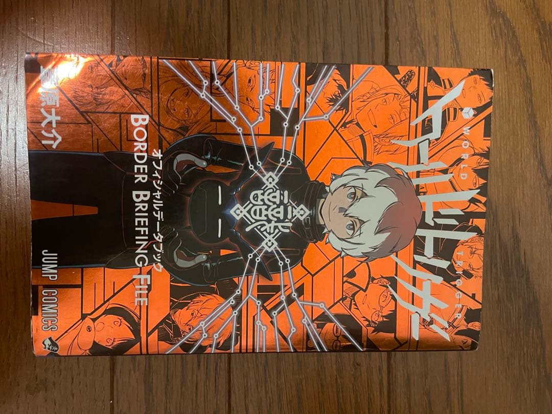 ワールドトリガー 1〜24巻セット + オフィシャルデータブック