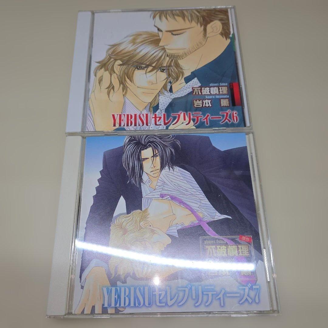 YEBISUセレブリティーズシリーズセット　BLCD