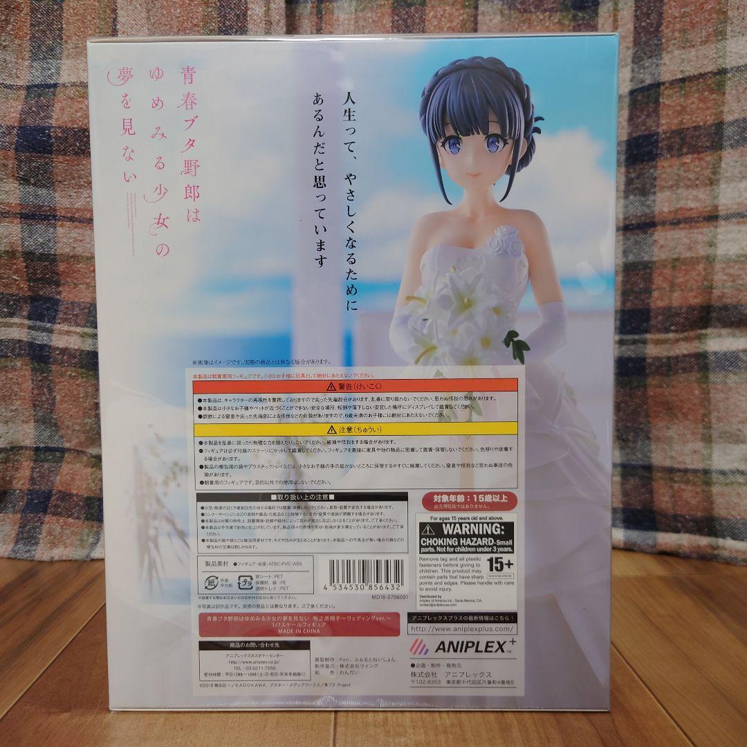 牧之原翔子 ウェディングver.