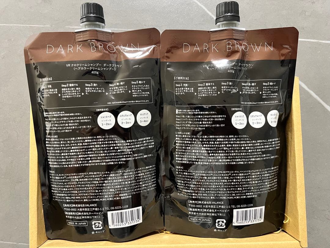 KURO Cream Shampoo ダークブラウン 400g x 2