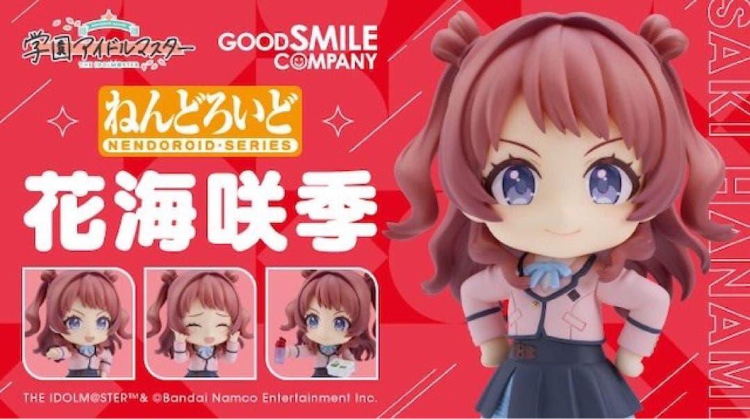 【イシ】ねんどろいど 花海咲季 未開封 オマケ付き