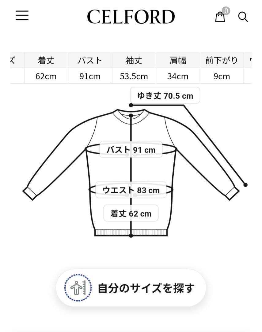 セルフォード今期完売ツイードペプラムカーディガン