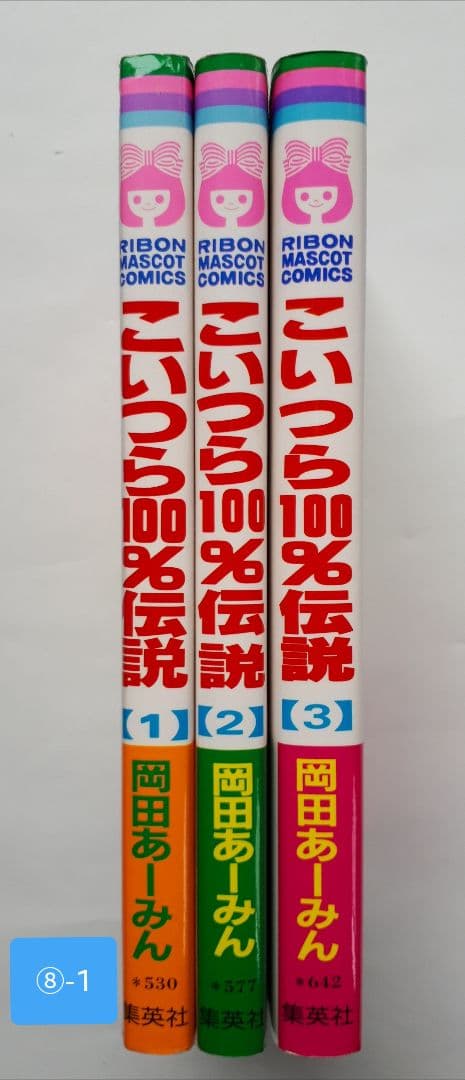 里中満智子作、大和和紀作　等 歴史コミック41巻の出品